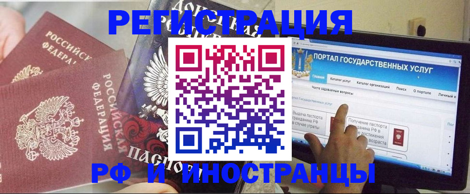 временная регистрация адрес в Гудермесе