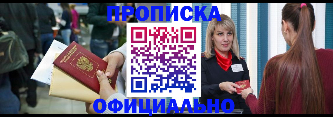 временная регистрация адрес в Гудермесе