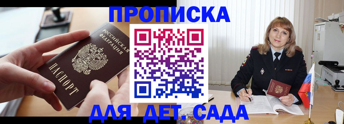 временная регистрация 2025 в Гудермесе