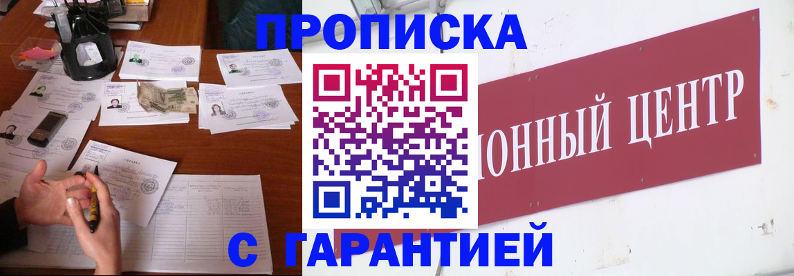 временная регистрация недорого в Гудермесе