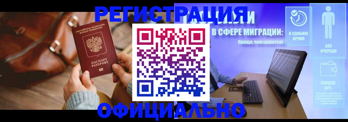временная регистрация надежно в Гудермесе