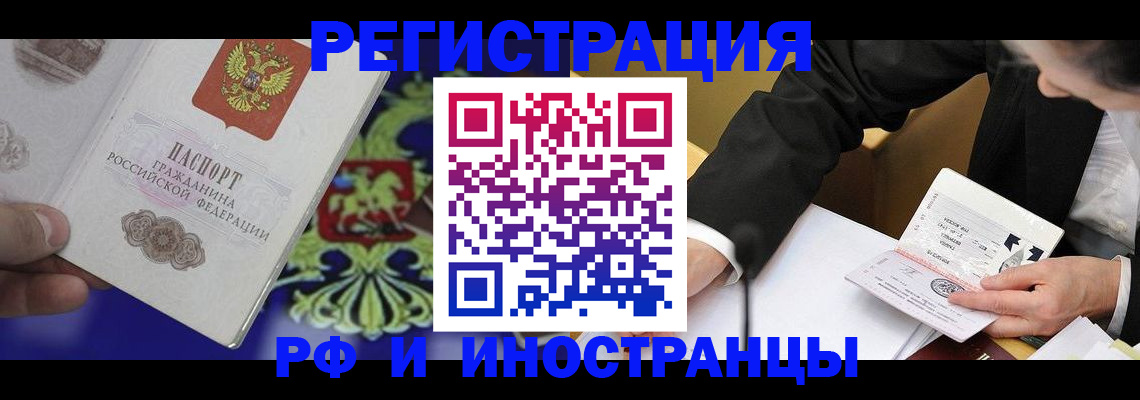 прописка регистрация в Гудермесе