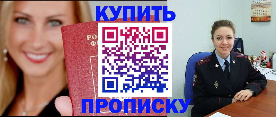 прописка 2025 в Гудермесе