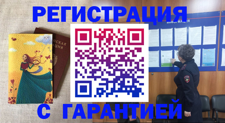прописка в Гудермесе