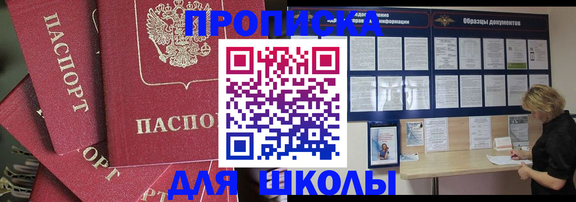 прописка регистрация в Гудермесе