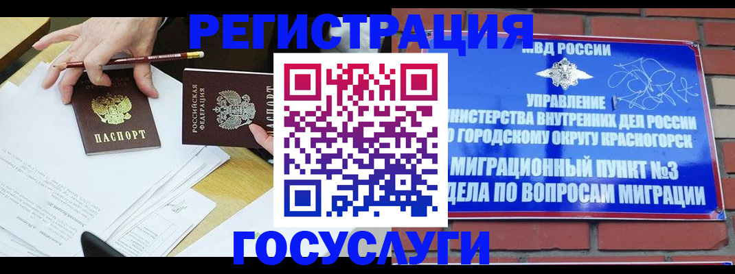 временная регистрация адрес в Гудермесе