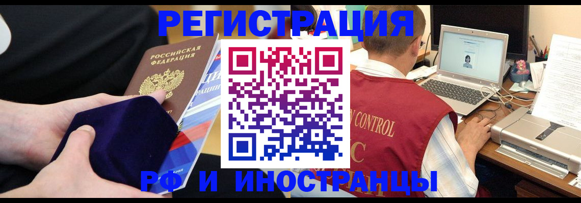 регистрация в Гудермесе