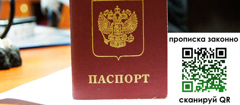 регистрация в Гудермесе